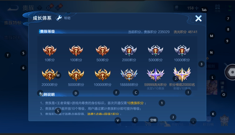 WZQM4600715王者荣耀账号详情图11 WZQM4600715王者荣耀账号详情图11