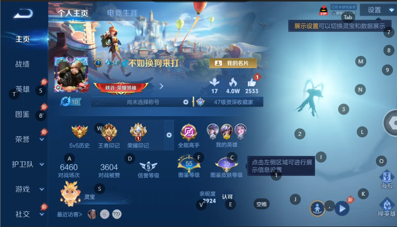 WZQM4600708王者荣耀账号详情图2 WZQM4600708王者荣耀账号详情图2