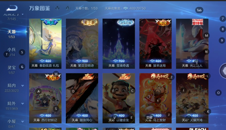WZQM4600708王者荣耀账号详情图7 WZQM4600708王者荣耀账号详情图7