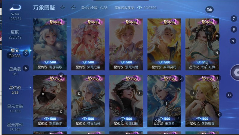 WZQM4600708王者荣耀账号详情图6 WZQM4600708王者荣耀账号详情图6