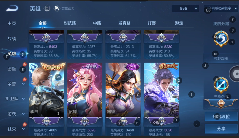 WZQM4600708王者荣耀账号详情图4 WZQM4600708王者荣耀账号详情图4