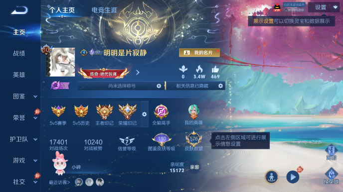 WZQM4600669王者荣耀账号详情图2 WZQM4600669王者荣耀账号详情图2