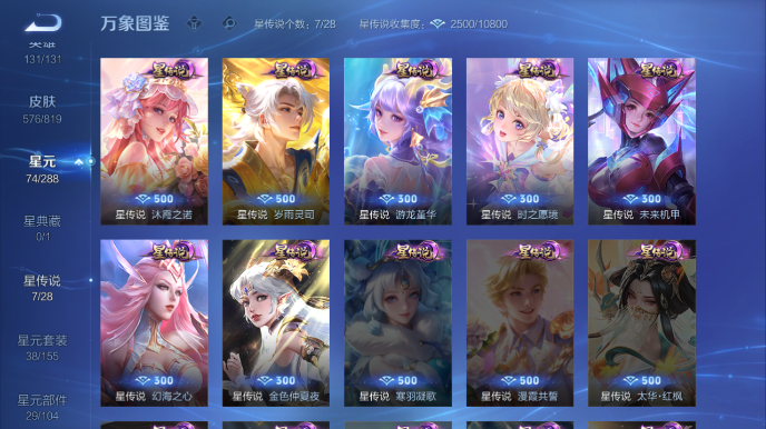 WZQM4600669王者荣耀账号详情图5 WZQM4600669王者荣耀账号详情图5