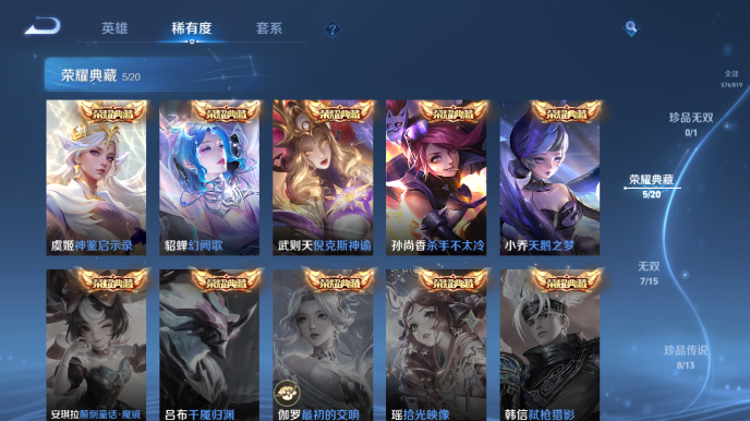 WZQM4600669王者荣耀账号详情图10 WZQM4600669王者荣耀账号详情图10
