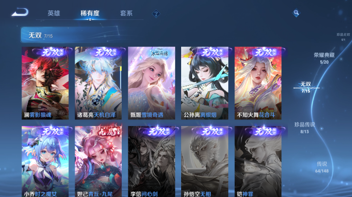 WZQM4600669王者荣耀账号详情图11 WZQM4600669王者荣耀账号详情图11