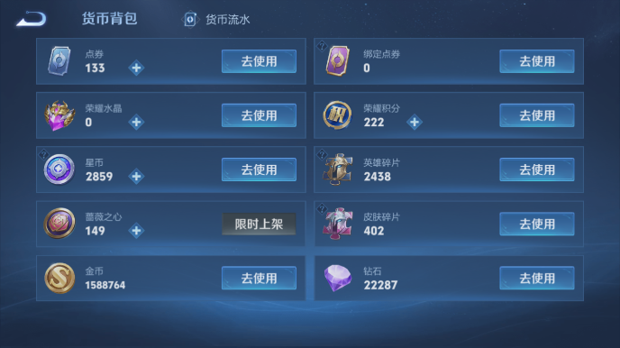 WZQM4600669王者荣耀账号详情图15 WZQM4600669王者荣耀账号详情图15
