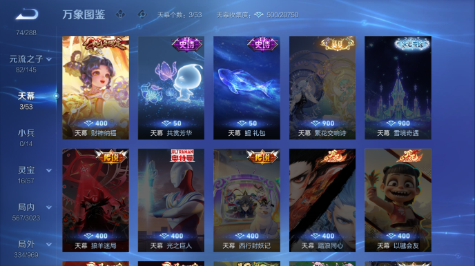 WZQM4600669王者荣耀账号详情图6 WZQM4600669王者荣耀账号详情图6