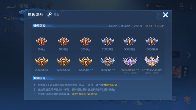 WZQM4600669王者荣耀账号详情图17 WZQM4600669王者荣耀账号详情图17