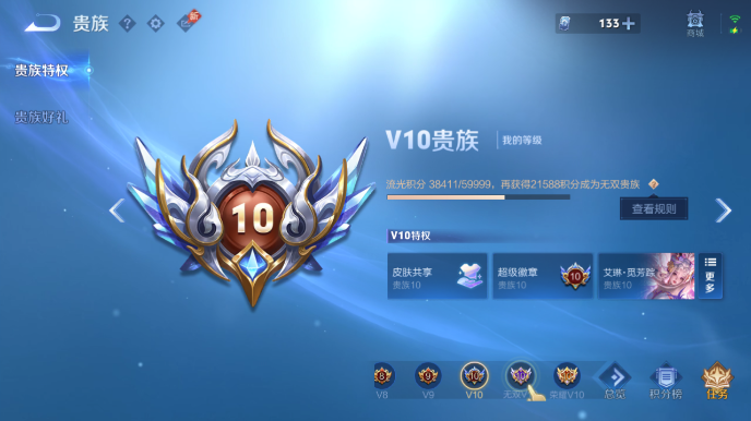 WZQM4600669王者荣耀账号详情图16 WZQM4600669王者荣耀账号详情图16
