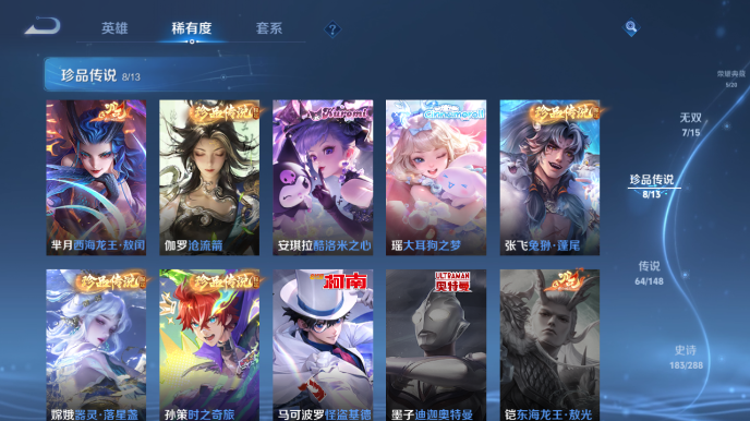 WZQM4600669王者荣耀账号详情图12 WZQM4600669王者荣耀账号详情图12