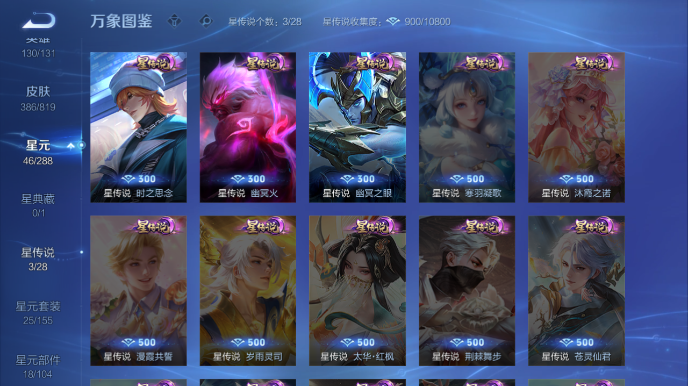 WZQM4600647王者荣耀账号详情图5 WZQM4600647王者荣耀账号详情图5