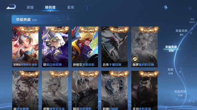 WZQM4600647王者荣耀账号详情图9 WZQM4600647王者荣耀账号详情图9