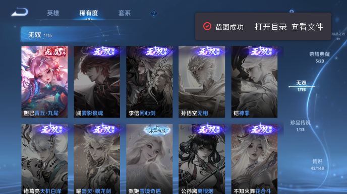WZQM4600647王者荣耀账号详情图10 WZQM4600647王者荣耀账号详情图10