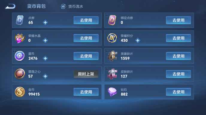 WZQM4600647王者荣耀账号详情图14 WZQM4600647王者荣耀账号详情图14