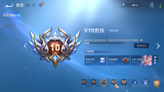 WZQM4600647王者荣耀账号详情图15 WZQM4600647王者荣耀账号详情图15