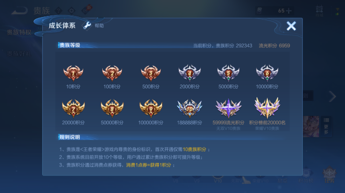 WZQM4600647王者荣耀账号详情图16 WZQM4600647王者荣耀账号详情图16