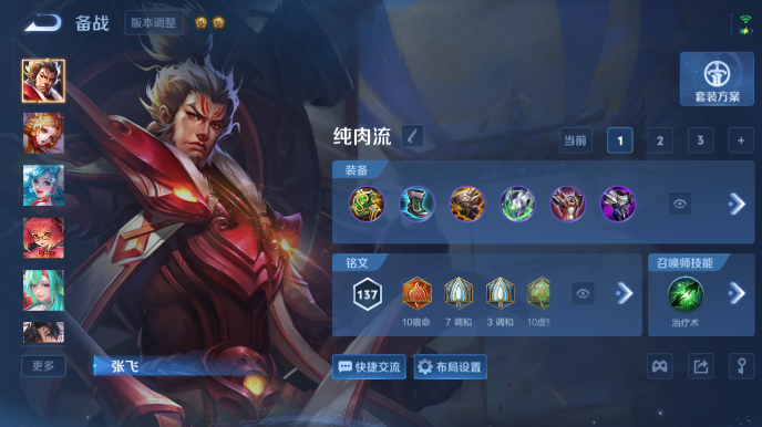 WZQM4600647王者荣耀账号详情图12 WZQM4600647王者荣耀账号详情图12