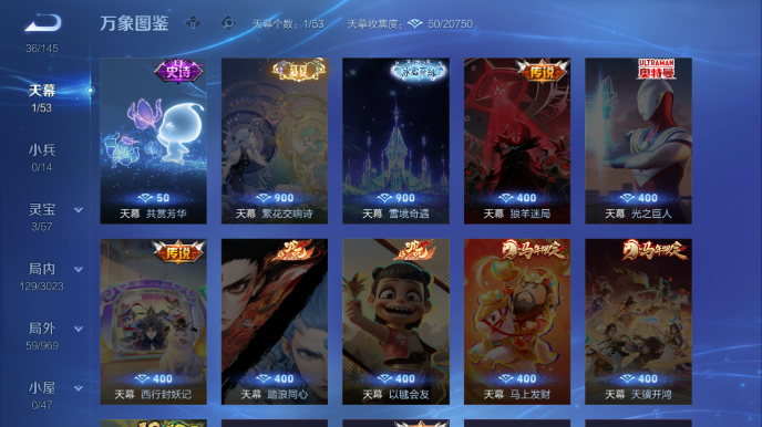 WZQM4600645王者荣耀账号详情图4 WZQM4600645王者荣耀账号详情图4