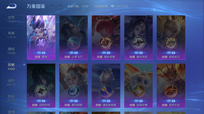 WZQM4600645王者荣耀账号详情图5 WZQM4600645王者荣耀账号详情图5