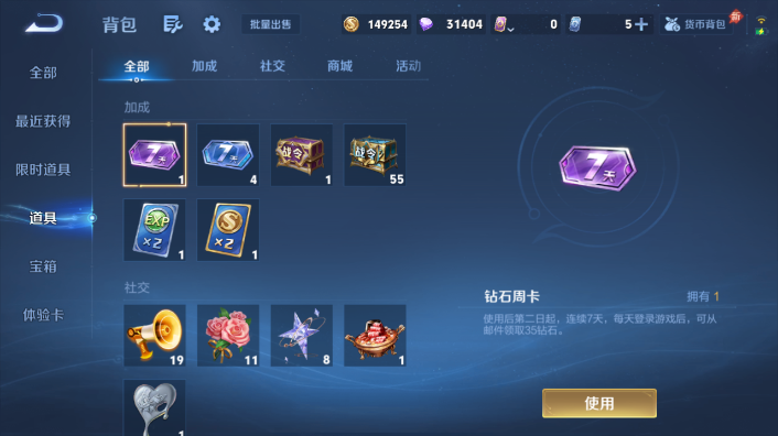 WZQM4600645王者荣耀账号详情图9 WZQM4600645王者荣耀账号详情图9