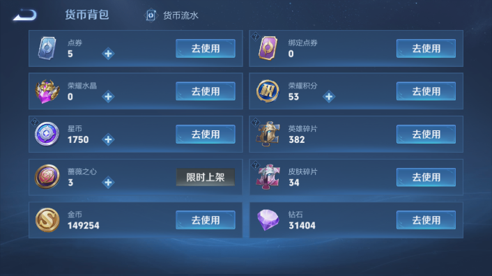 WZQM4600645王者荣耀账号详情图10 WZQM4600645王者荣耀账号详情图10