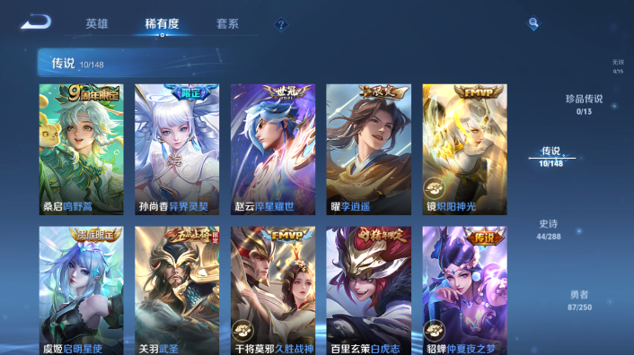 WZQM4600645王者荣耀账号详情图7 WZQM4600645王者荣耀账号详情图7