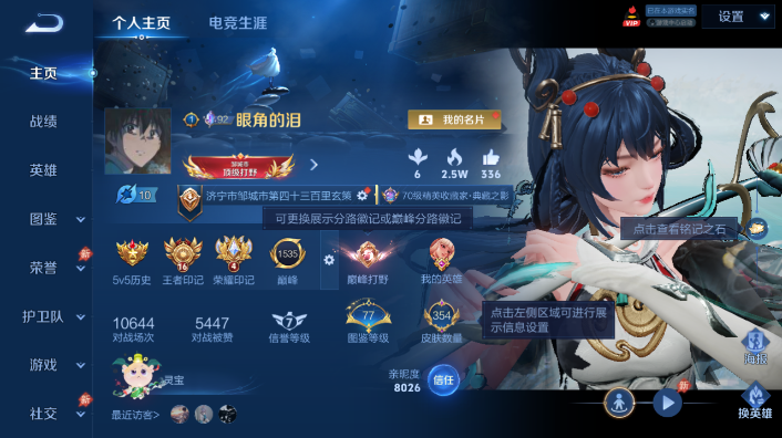 WZQM4600641王者荣耀账号详情图2 WZQM4600641王者荣耀账号详情图2