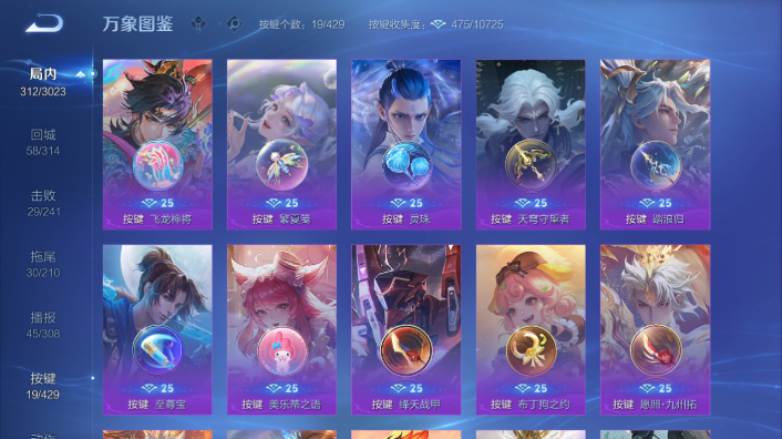 WZQM4600641王者荣耀账号详情图7 WZQM4600641王者荣耀账号详情图7