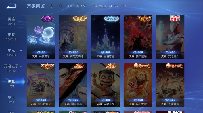 WZQM4600641王者荣耀账号详情图6 WZQM4600641王者荣耀账号详情图6