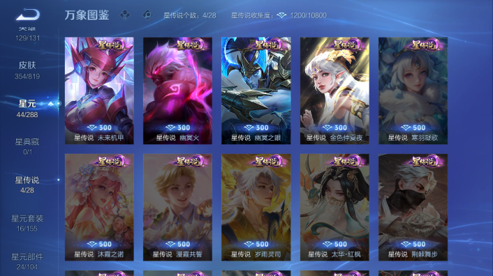 WZQM4600641王者荣耀账号详情图8 WZQM4600641王者荣耀账号详情图8