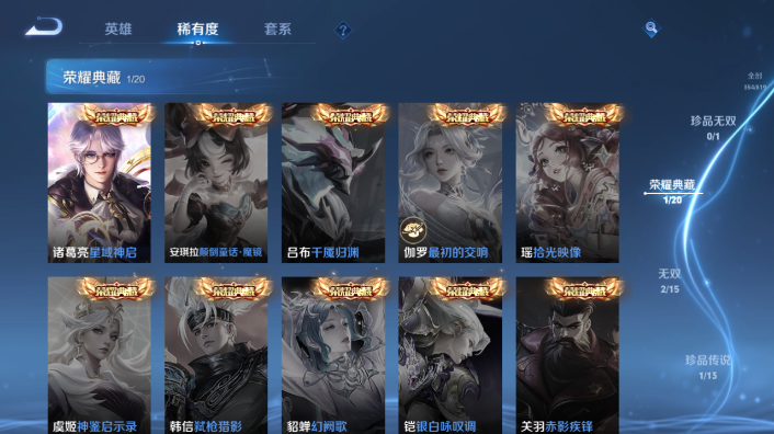 WZQM4600641王者荣耀账号详情图10 WZQM4600641王者荣耀账号详情图10