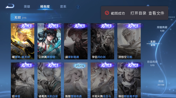 WZQM4600641王者荣耀账号详情图11 WZQM4600641王者荣耀账号详情图11