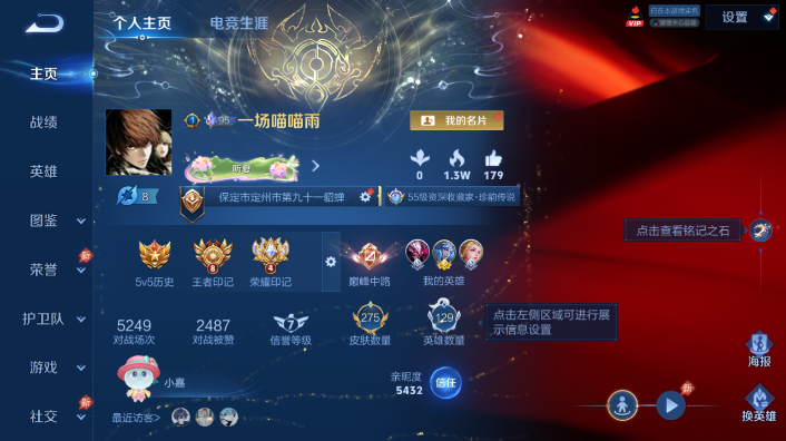 WZQM4600634王者荣耀账号详情图2