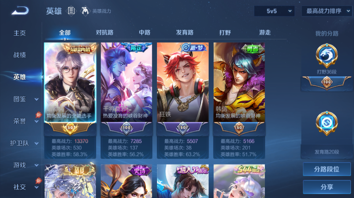 WZQM4600634王者荣耀账号详情图3