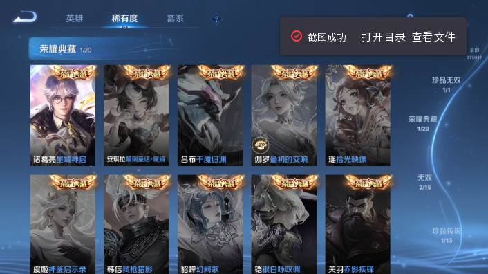 WZQM4600634王者荣耀账号详情图10