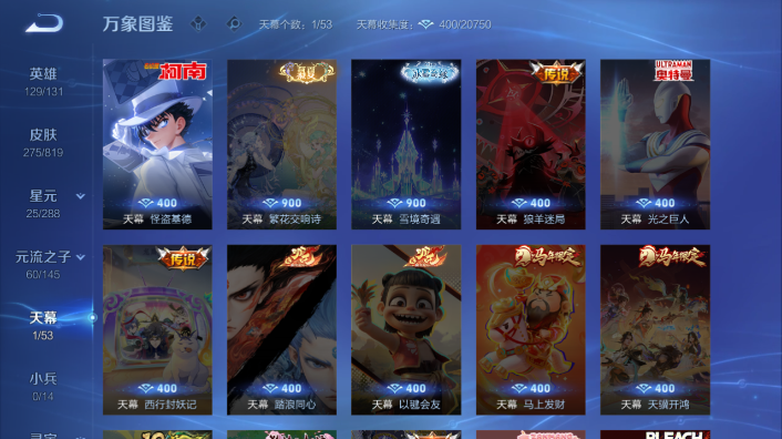 WZQM4600634王者荣耀账号详情图6