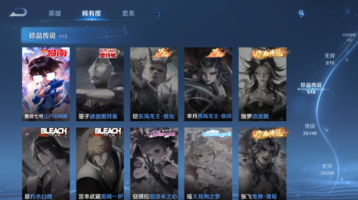 WZQM4600634王者荣耀账号详情图12