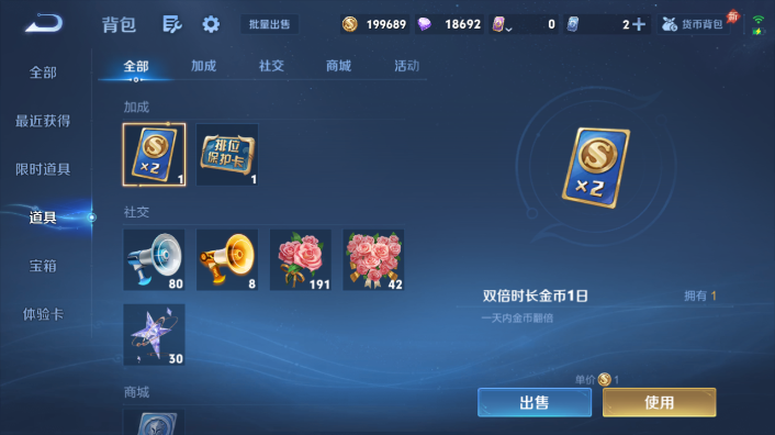 WZQM4600634王者荣耀账号详情图14