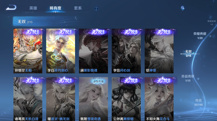 WZQM4600634王者荣耀账号详情图11