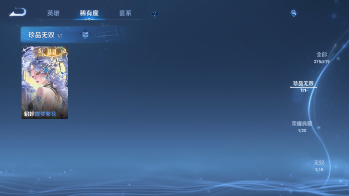 WZQM4600634王者荣耀账号详情图9