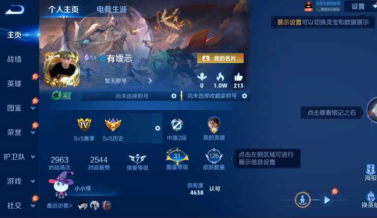 WZQM4600711王者荣耀账号详情图2 WZQM4600711王者荣耀账号详情图2