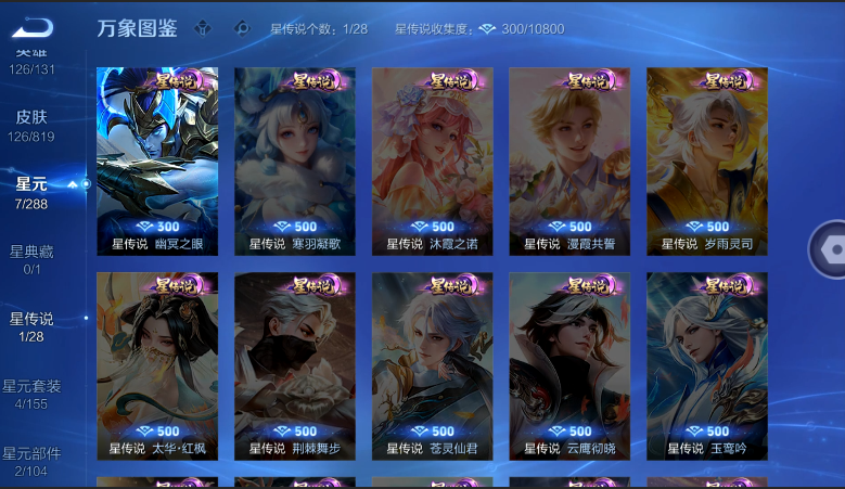 WZQM4600711王者荣耀账号详情图5 WZQM4600711王者荣耀账号详情图5