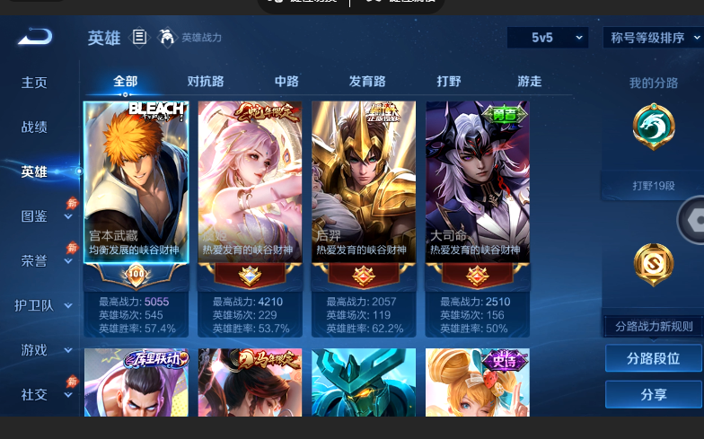 WZQM4600711王者荣耀账号详情图3 WZQM4600711王者荣耀账号详情图3