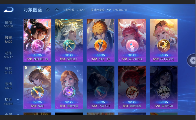 WZQM4600711王者荣耀账号详情图6 WZQM4600711王者荣耀账号详情图6
