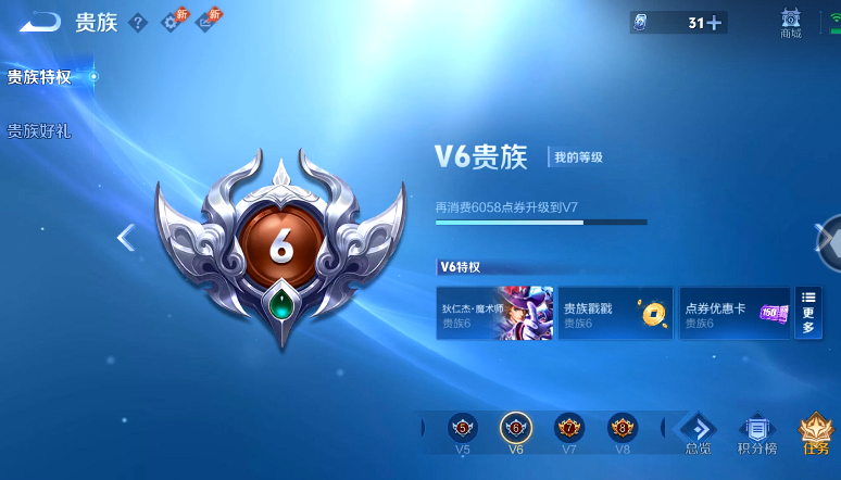 WZQM4600711王者荣耀账号详情图13 WZQM4600711王者荣耀账号详情图13