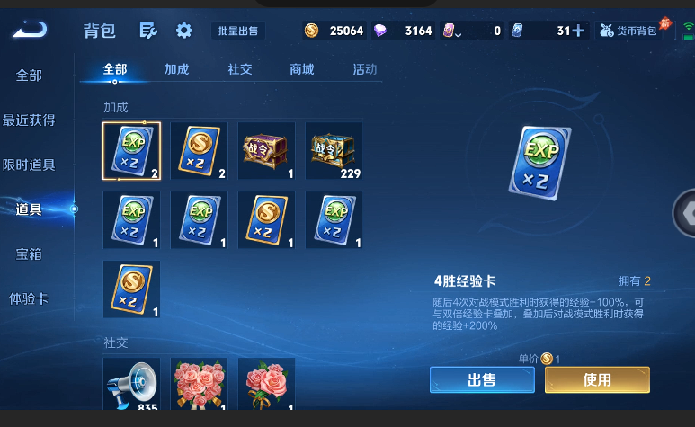 WZQM4600711王者荣耀账号详情图11 WZQM4600711王者荣耀账号详情图11