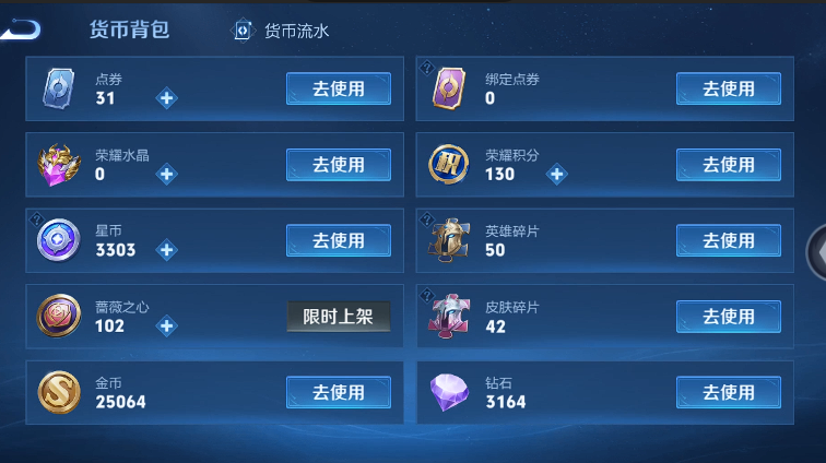WZQM4600711王者荣耀账号详情图12 WZQM4600711王者荣耀账号详情图12