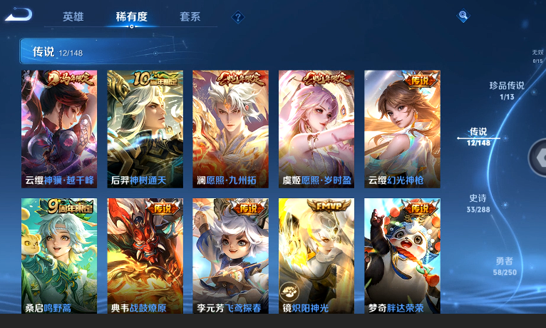 WZQM4600711王者荣耀账号详情图9 WZQM4600711王者荣耀账号详情图9