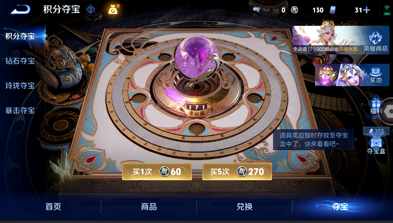 WZQM4600711王者荣耀账号详情图14 WZQM4600711王者荣耀账号详情图14