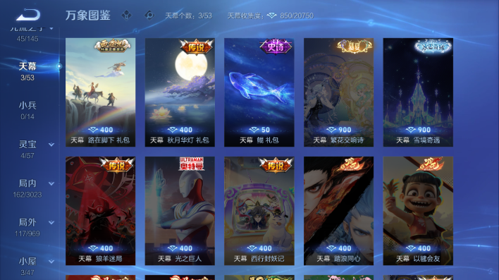 WZQM4605623王者荣耀账号详情图6 WZQM4605623王者荣耀账号详情图6